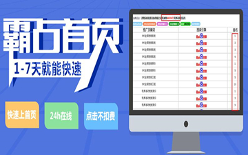 【網(wǎng)絡運營】萬詞霸屏？我信你個鬼，不講武德！