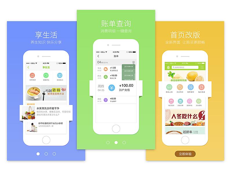 【網(wǎng)絡(luò)運營】如何通過APP提升營銷效果？